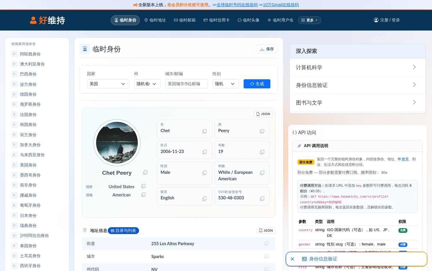 Haoweichi 页面快照
